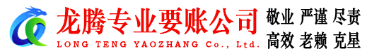 东平追债公司